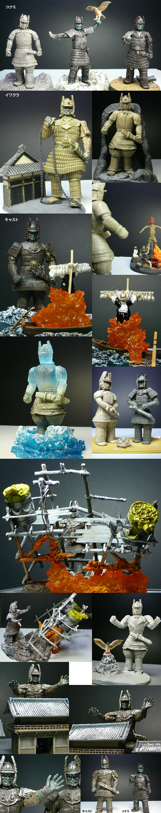 キャスト 特撮大百科 大魔神 飛弾國出現版 復刻版 ガメラ CAST