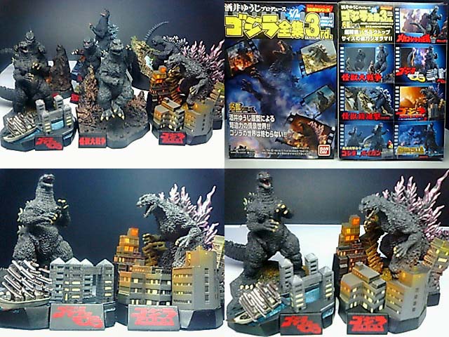 酒井ゆうじプロデュース ゴジラ全集3rd. 名鑑シリーズ : 怪獣