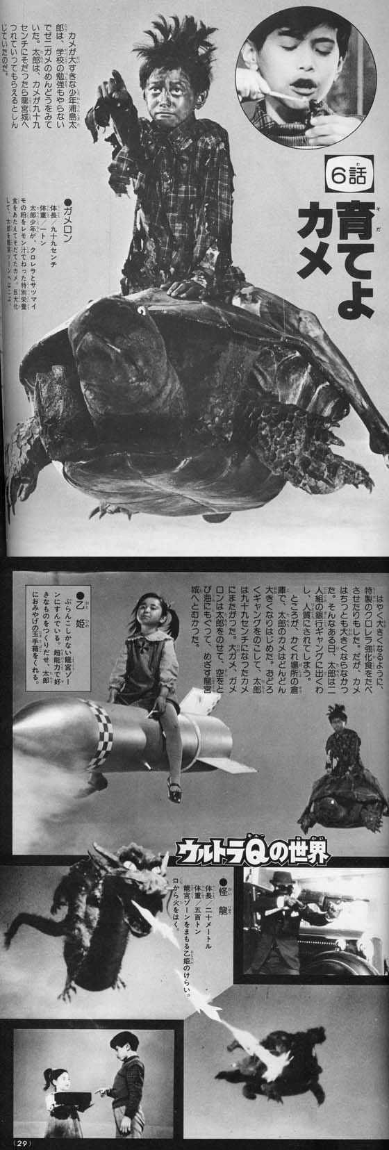 ガメロン」 : 怪獣フィギュアコレクター日記