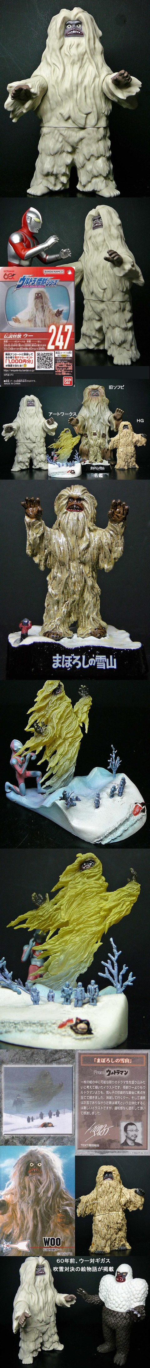 ウー」ウルトラ怪獣シリーズ : 怪獣フィギュアコレクター日記