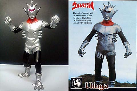 ウリンガ」 HG : 怪獣フィギュアコレクター日記