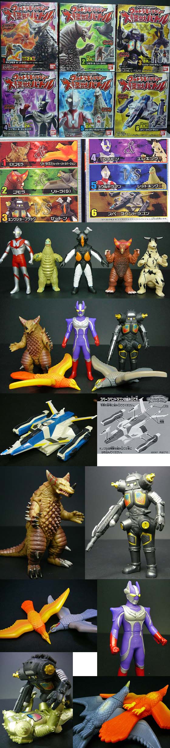 匿名配送　ウルトラマン　対決セット　大怪獣バトル　究極大怪獣　まとめ売り ウルトラギャクシー大怪獣バトル」 : 怪獣フィギュアコレクター日記