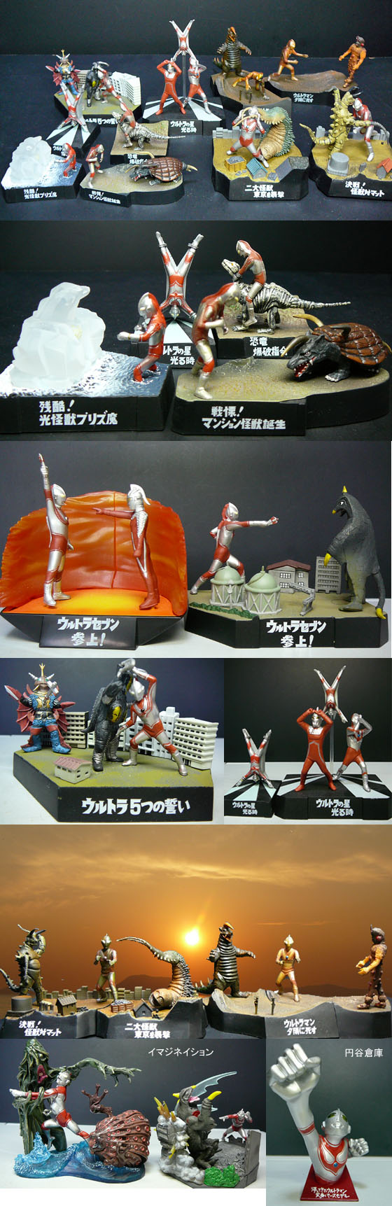 帰ってきたウルトラマン」 名鑑＆戯画etc : 怪獣フィギュア
