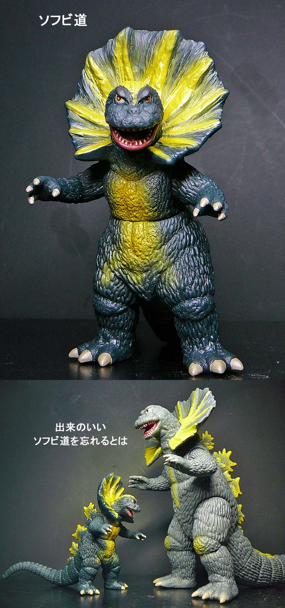 ジラース」ムービーモンスター : 怪獣フィギュアコレクター日記