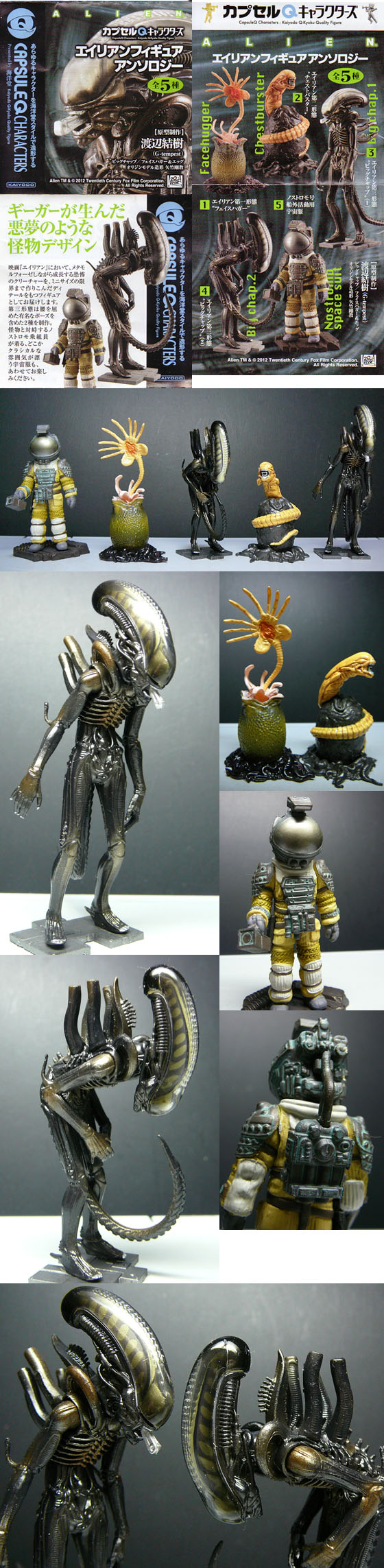 エイリアンフィギュア アンソロジー」 カプセルQ : 怪獣フィギュア