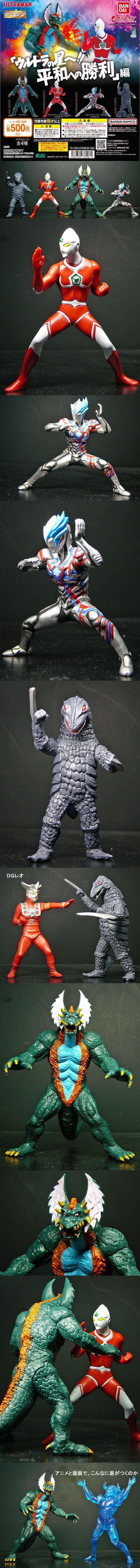 HGウルトラマン ウルトラの星へ!! 平和への勝利編」 : 怪獣