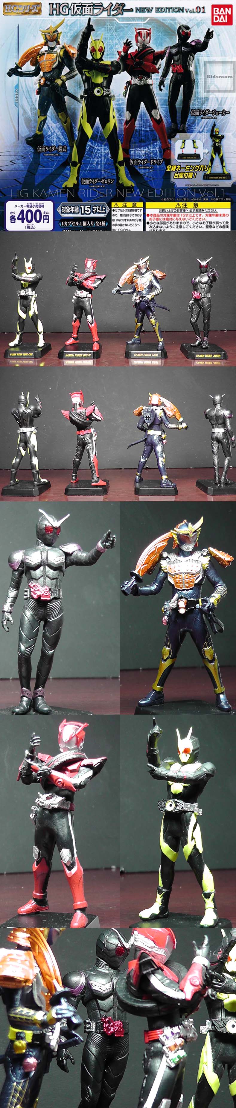 Hg仮面ライダー New Edition Vol 01 怪獣フィギュアコレクター日記
