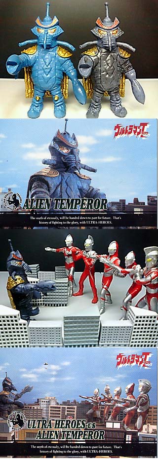 1ウルトラ怪獣 テンペラー星人/検索 怪獣くん テンペラー星人