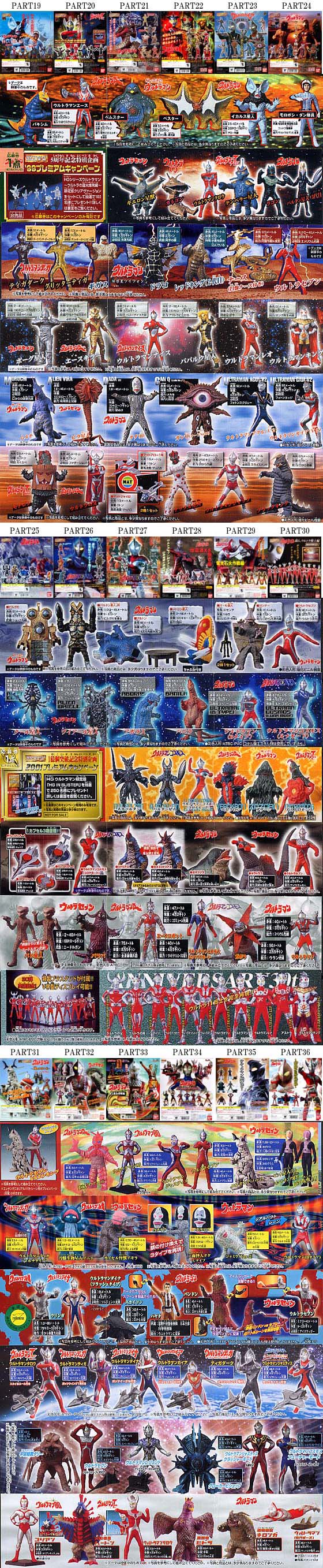 hgウルトラマン リスト パート1 50 ベスト 怪獣フィギュアコレクター日記 hgウルトラマン リスト パート1 50 ベスト 怪獣フィギュアコレクター日記