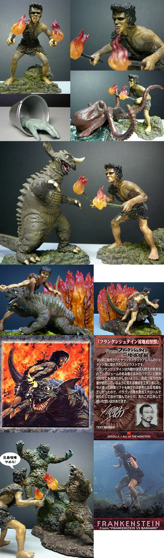 フランケンシュタイン」 イワクラ＆アートワークス : 怪獣