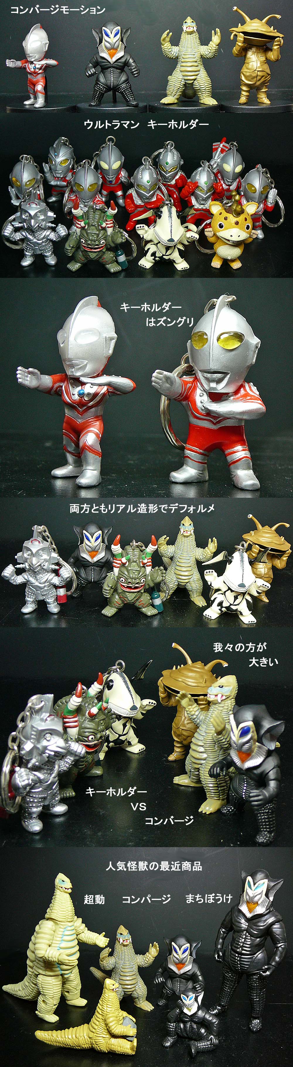 コンバージモーション ウルトラマン」 : 怪獣フィギュアコレクター日記