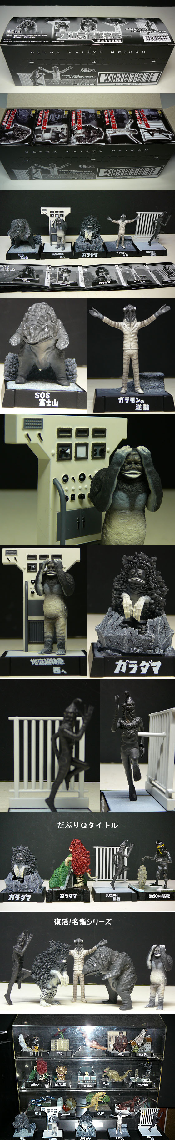 ウルトラ怪獣名鑑 新たなる挑戦編」 : 怪獣フィギュアコレクター日記