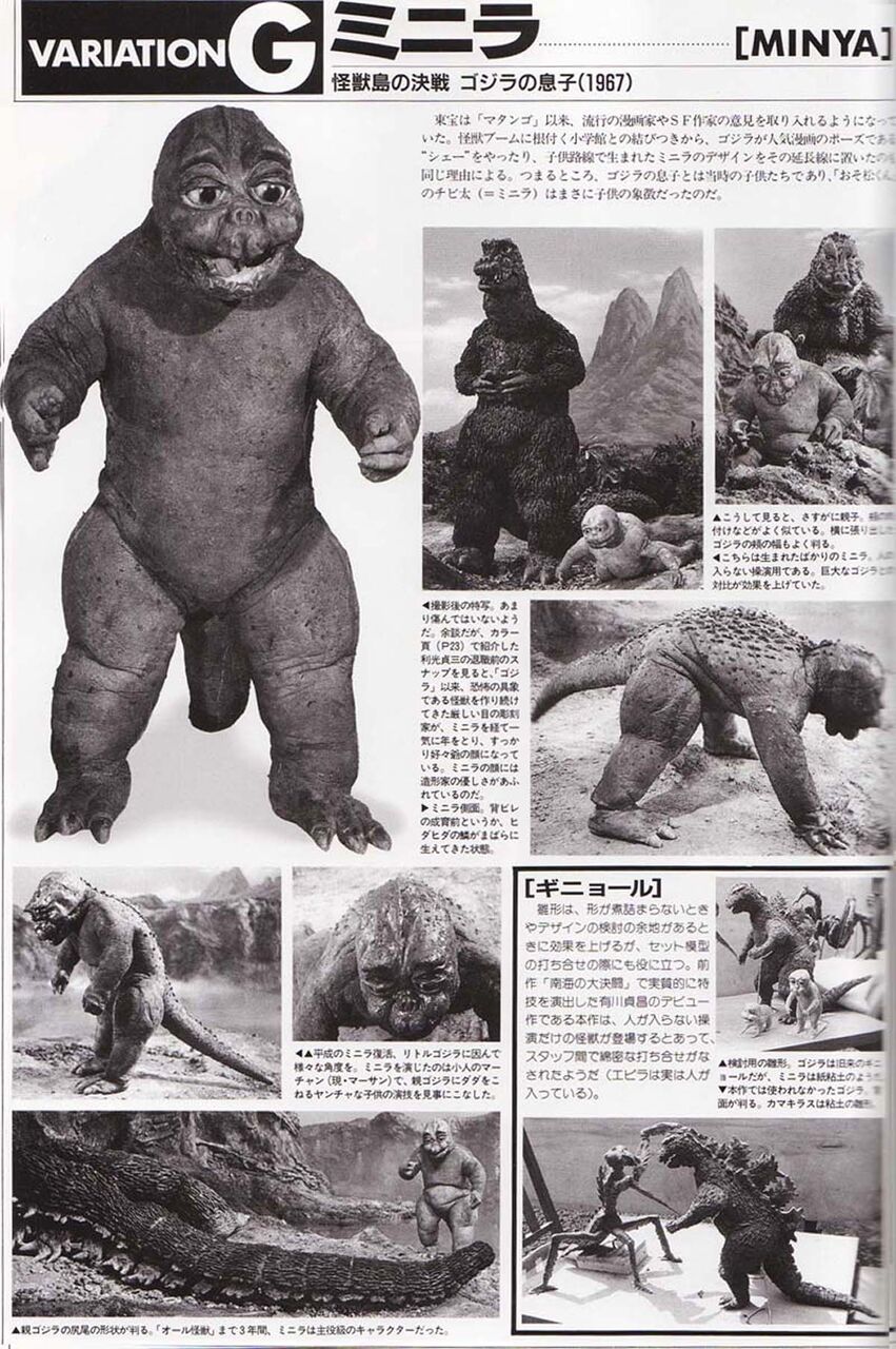 ミニラ」 HG＆大全集＆イワクラ＆キャスト : 怪獣フィギュア