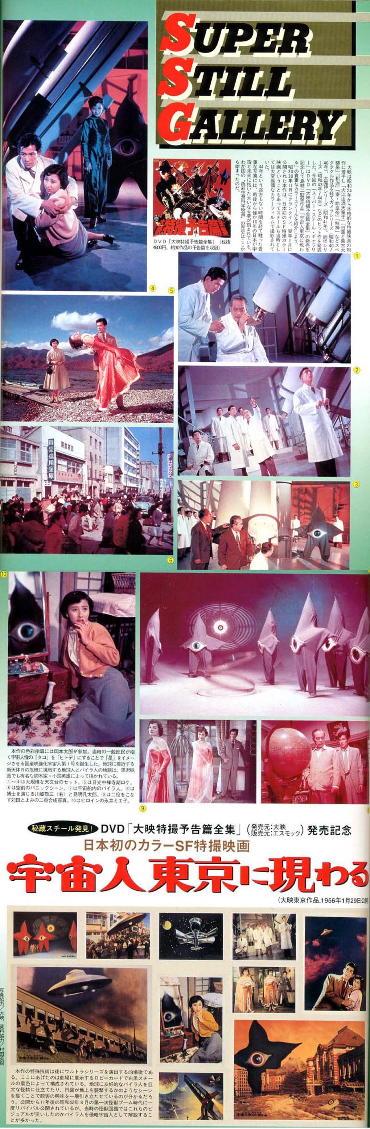 パイラ人」 イワクラ : 怪獣フィギュアコレクター日記