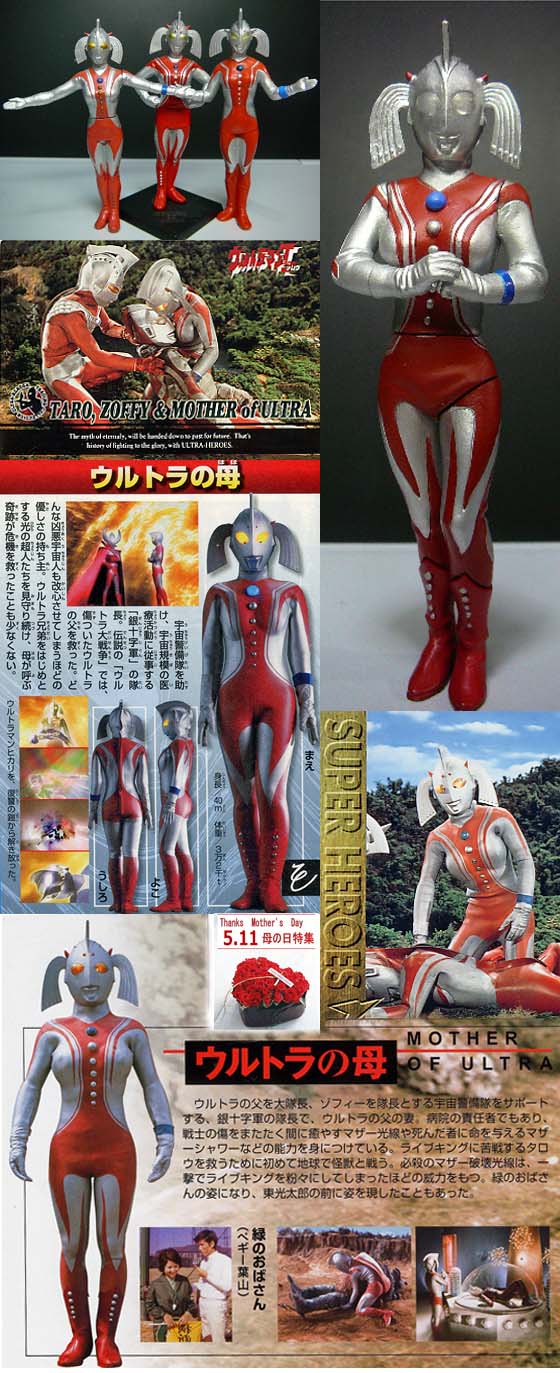ウルトラの母 hg アルソリ 怪獣フィギュアコレクター日記 ウルトラの母 hg アルソリ 怪獣フィギュアコレクター日記