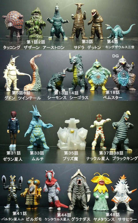 ウルトラ超獣名鑑 10種まとめて 怪獣名鑑