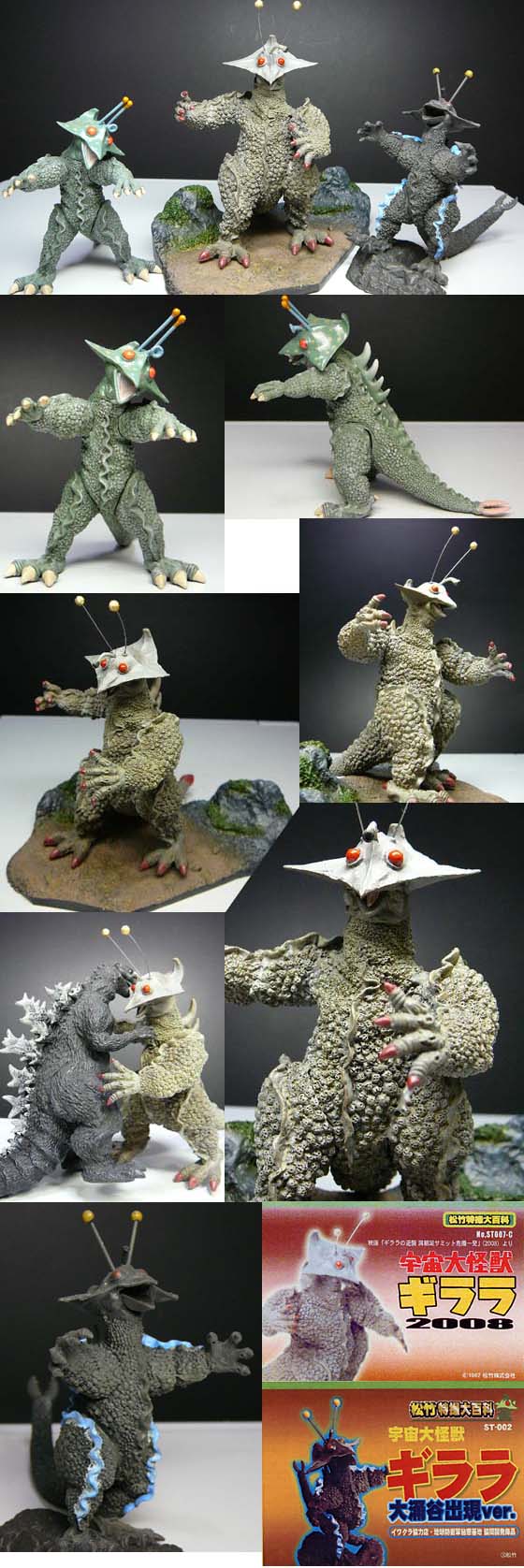 ギララ イワクラ キャスト 怪獣フィギュアコレクター日記