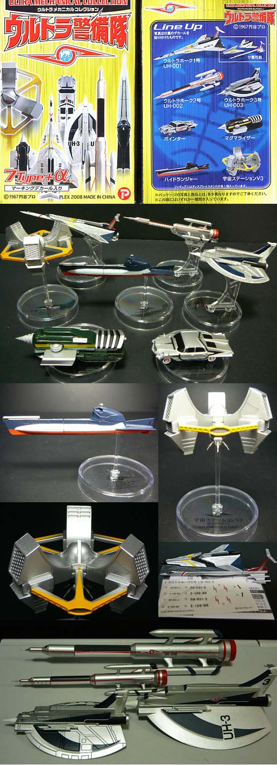 ウルトラセブン 怪獣フィギュアコレクター日記