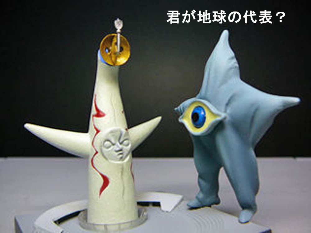 玉鬼 フィギュア 一つ目 怪獣 一つ目怪獣」 : 怪獣フィギュアコレクター日記