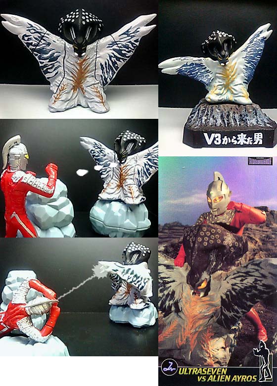 アイロス星人」 HG＆名鑑 : 怪獣フィギュアコレクター日記