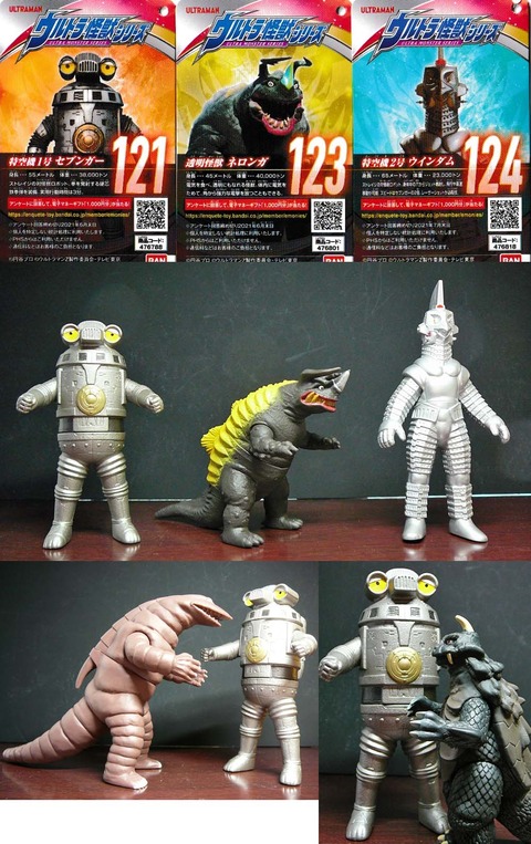 ウルトラマンZ 怪獣ソフビ」 : 怪獣フィギュアコレクター日記 ウルトラマンZ 怪獣ソフビ」 : 怪獣フィギュアコレクター日記