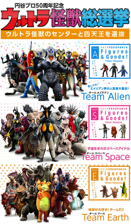 2013年07月 怪獣フィギュアコレクター日記