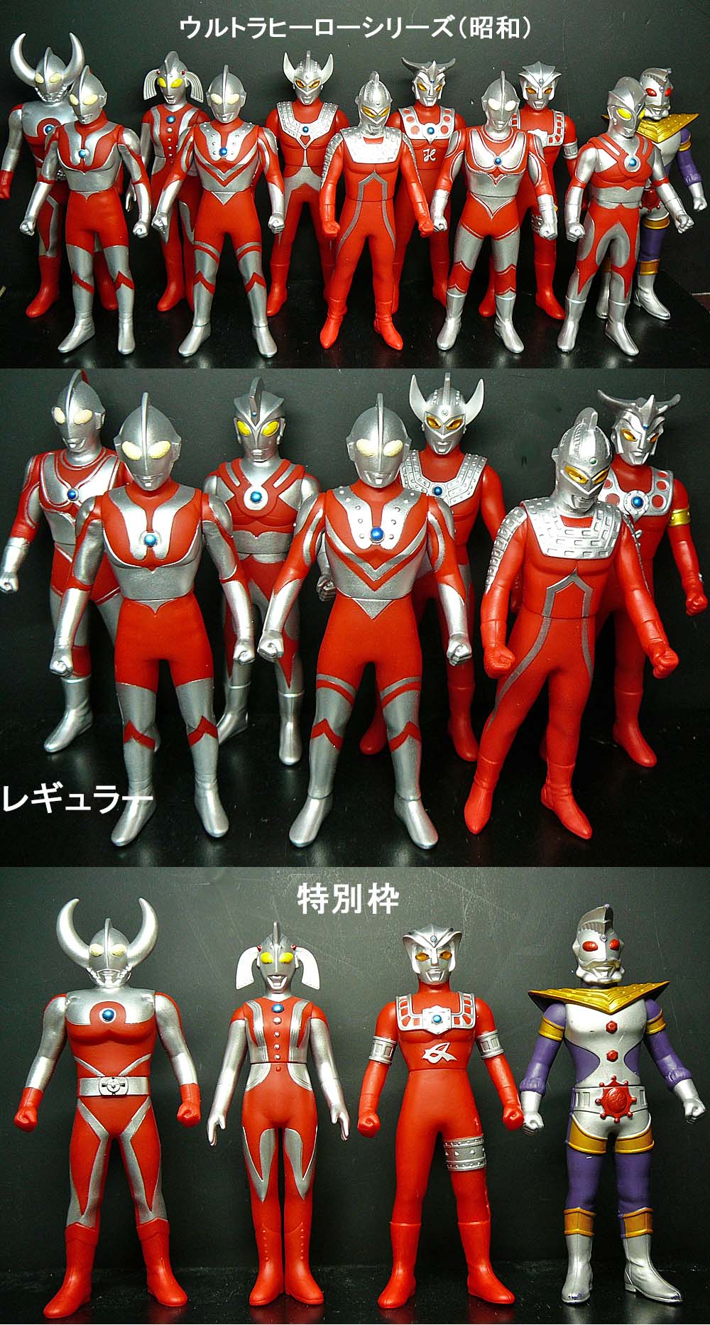 ウルトラヒーローシリーズ（昭和）」 : 怪獣フィギュア