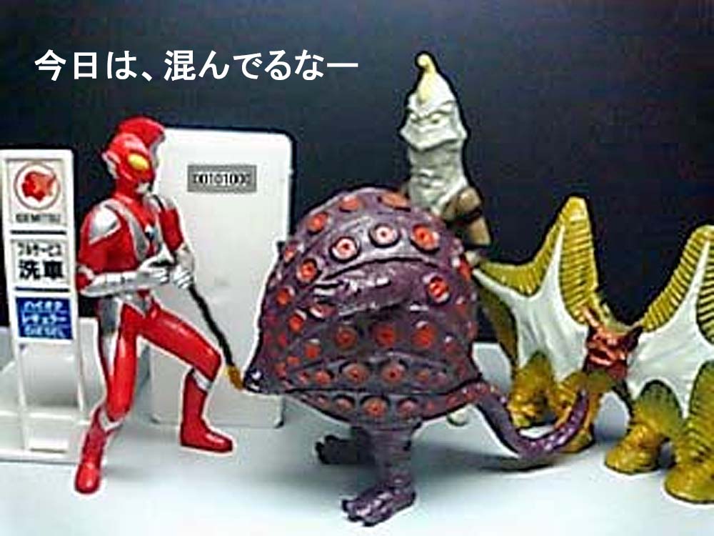 ペスター」ウルトラ怪獣シリーズ : 怪獣フィギュアコレクター日記