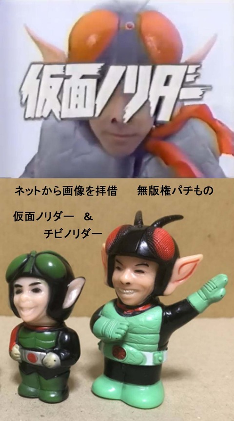 仮面ノリダー ミニフィギュア 9124249a-s.jpg