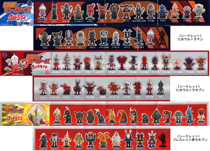 特撮ヒーローズ 帰ってきたウルトラマン 20個セット(完成品