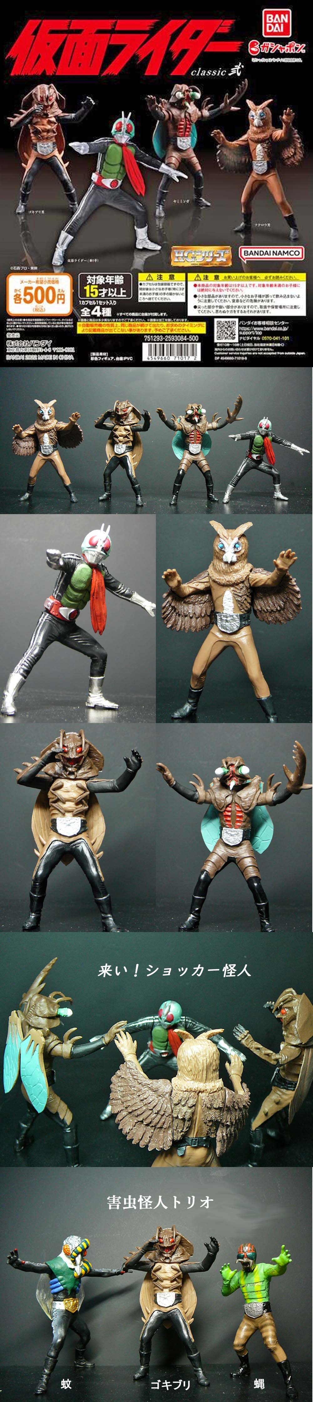 ｈｇ仮面ライダーclassic弐 怪獣フィギュアコレクター日記