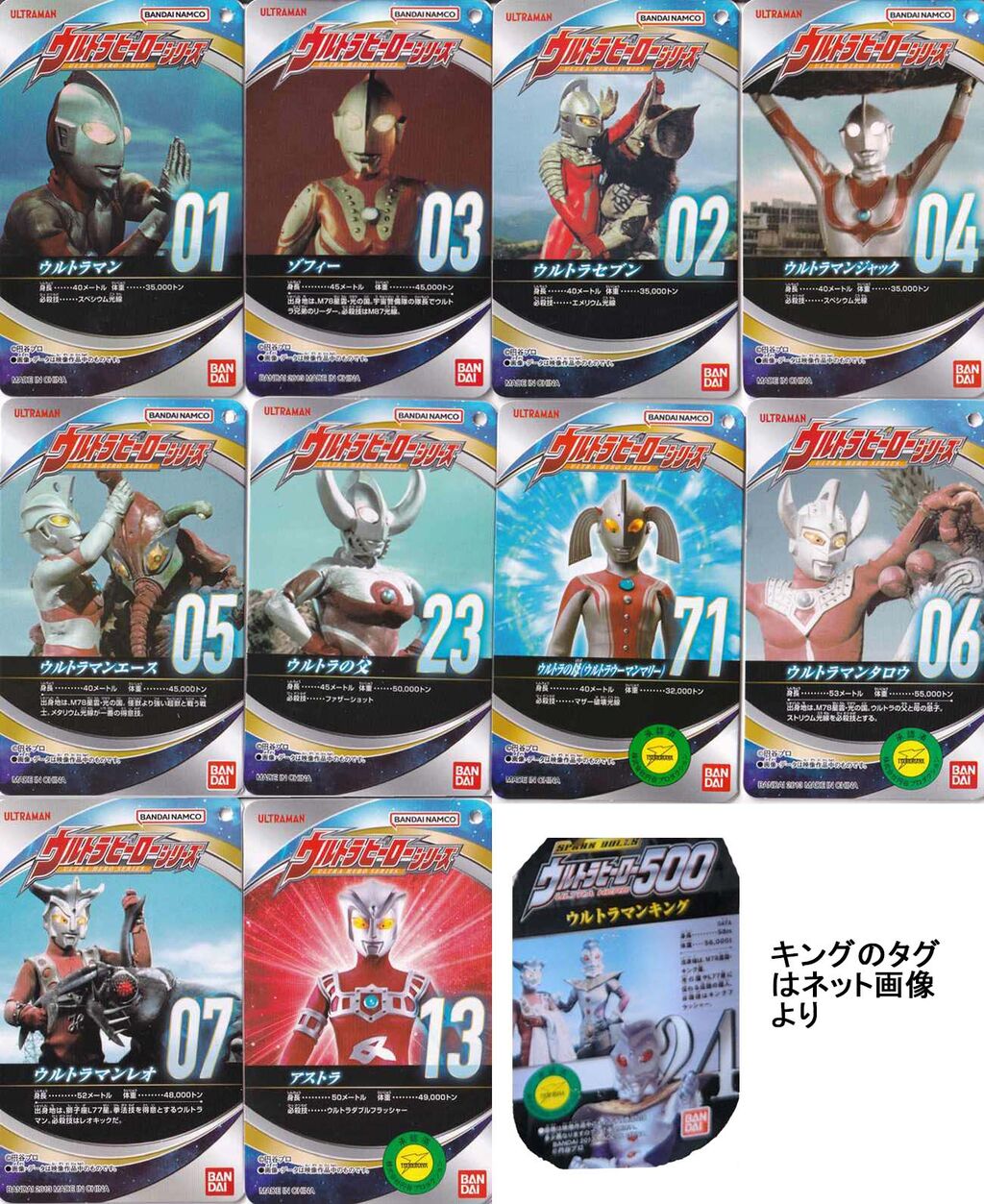 ウルトラヒーローシリーズ　セミコンプ　1991年製　新品未開封　コレクション品 ウルトラヒーローシリーズ EX ジャンナイン – 円谷ステーション