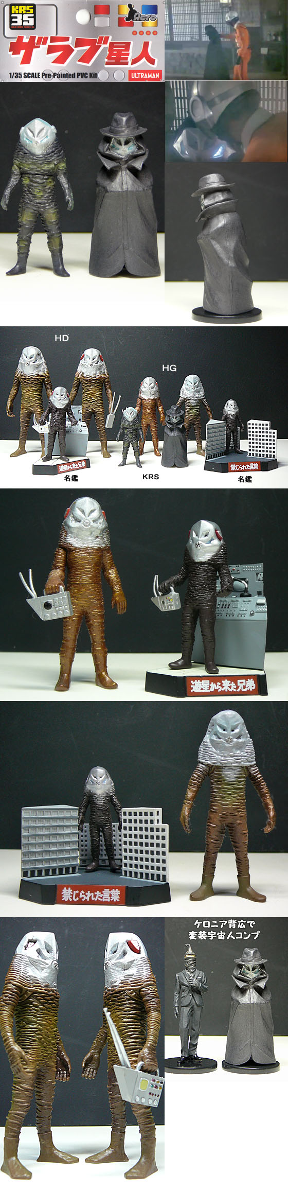 ACRO KRS35 ザラブ星人 KRS35 ザラブ星人 | ACRO