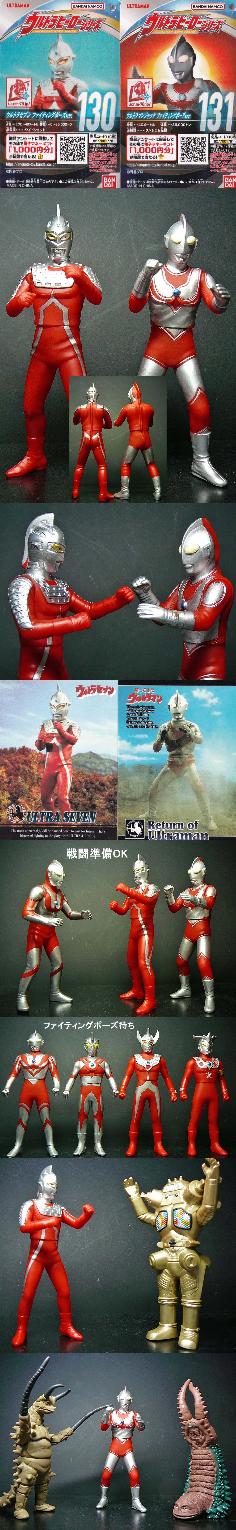 セブン＆ジャック ファイティングポーズver.」 : 怪獣フィギュア