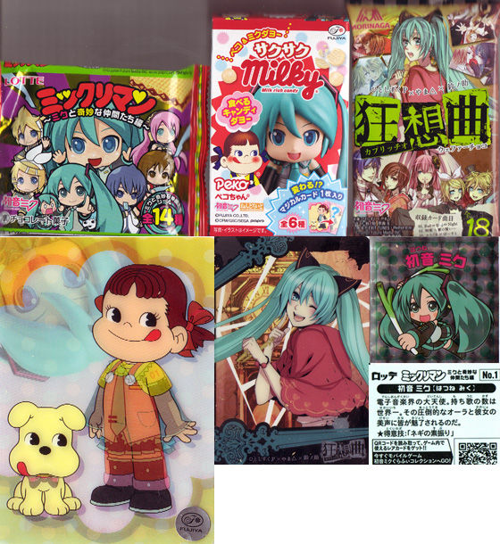 ミクｖｏｖｅｓファミマ２ｎｄ 怪獣フィギュアコレクター日記