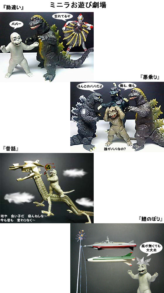 ミニラ」 HG＆大全集＆イワクラ＆キャスト : 怪獣フィギュア