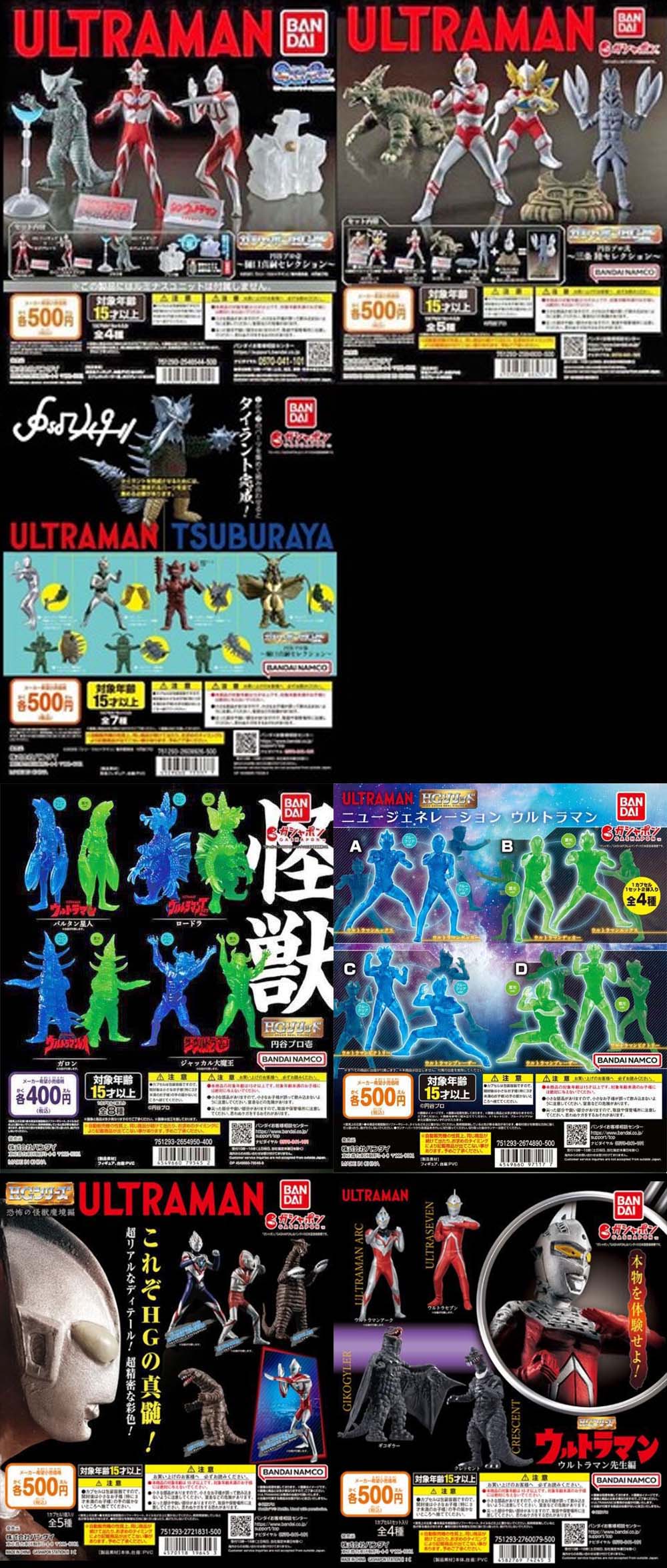 HGウルトラマン全台紙&プレミアムバンダイ箱」 : 怪獣 HGウルトラマン全台紙&プレミアムバンダイ箱」 : 怪獣