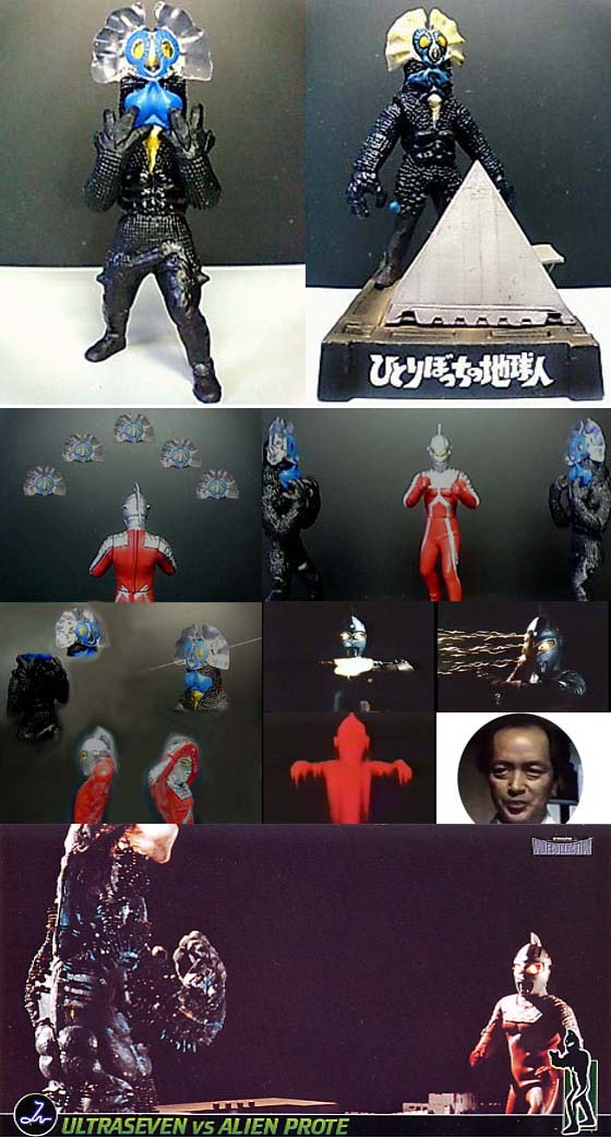 プロテ星人」 HG＆名鑑 : 怪獣フィギュアコレクター日記