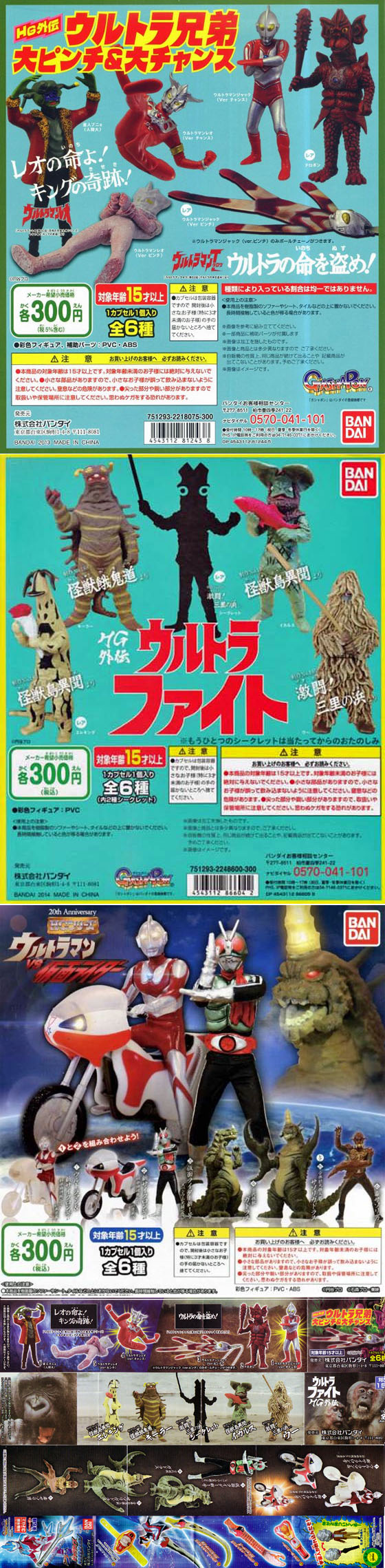 hgヒーローズ hg外伝etc リスト 怪獣フィギュアコレクター日記 hgヒーローズ hg外伝etc リスト 怪獣フィギュアコレクター日記