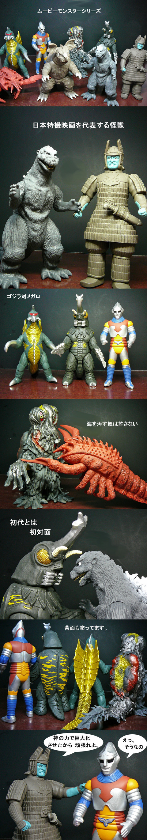 xplus ソフビ フィギュア ムービーモンスターシリーズ 怪獣