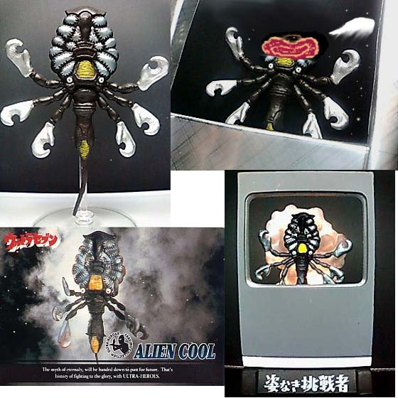 クール星人」 HG＆名鑑 : 怪獣フィギュアコレクター日記