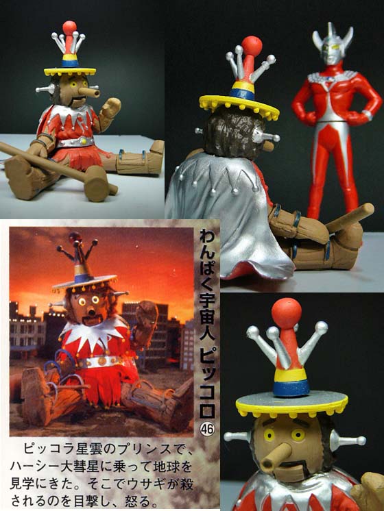 わんぱく怪獣 ピッコロ ステータスカード ウルトラマンT タロウ わんぱく怪獣 ピッコロ ステータスカード ウルトラマンT タロウ