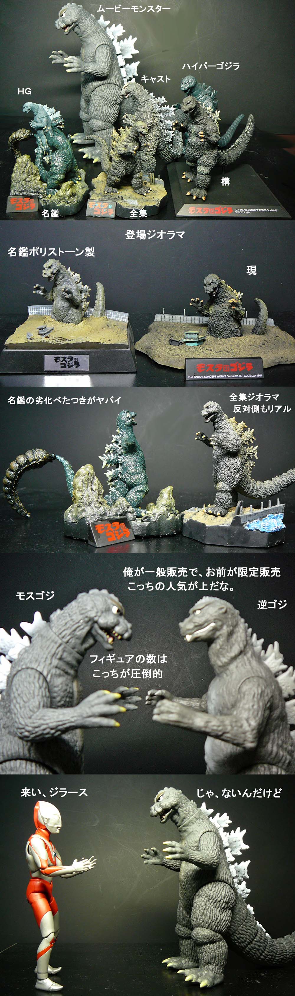 モスゴジ ムービーモンスターシリーズ ゴジラ ソフビ フィギュア 1964 モスゴジ ムービーモンスターシリーズ ゴジラ ソフビ フィギュア