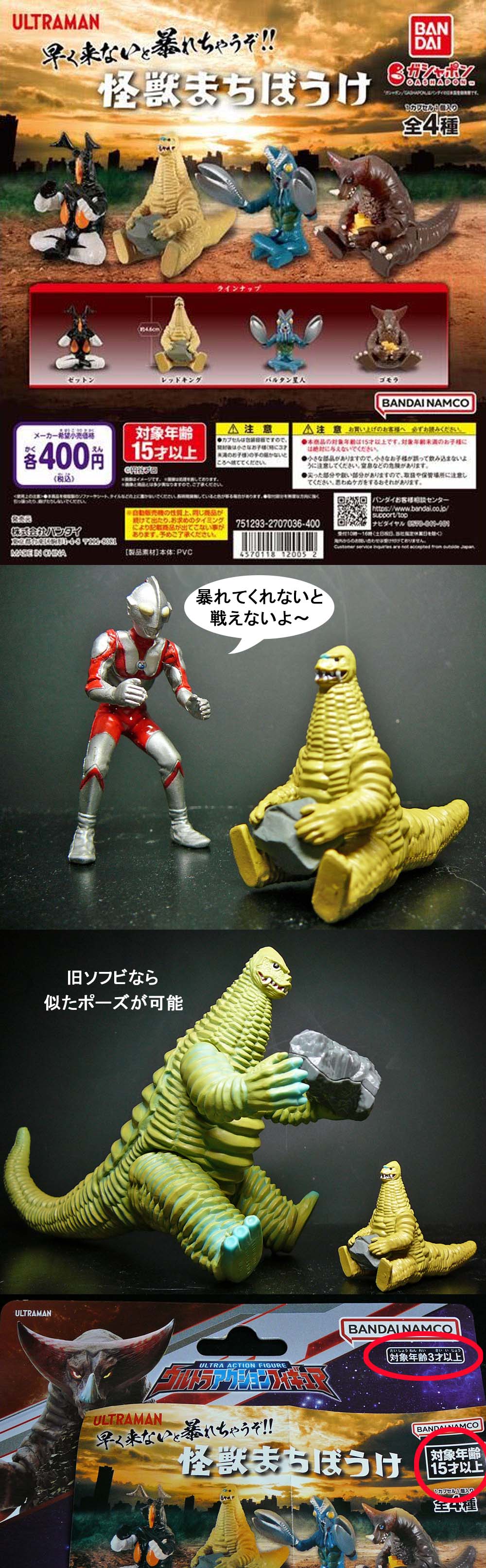 怪獣のあけぼの でかく 幻のレッドキング フィギュア