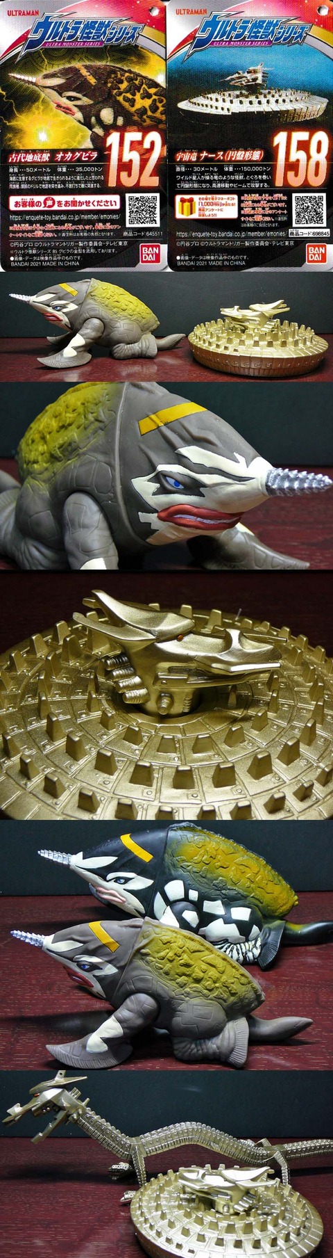 ウルトラ怪獣　クレージーゴン　ナース　2体セット Amazon.co.jp: ウルトラ怪獣シリーズ 52 クレージーゴン