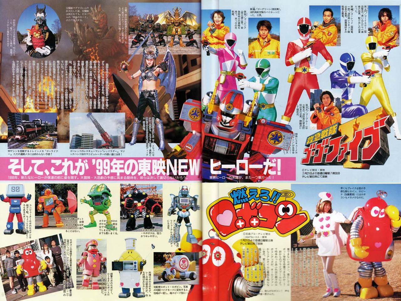 99年東映TV特撮」 宇宙船 : 怪獣フィギュアコレクター日記 99年東映TV特撮」 宇宙船 : 怪獣フィギュアコレクター日記