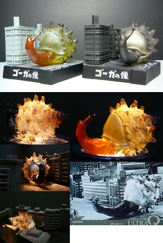 ゴーガ」 名鑑 : 怪獣フィギュアコレクター日記 ゴーガ」 名鑑 : 怪獣フィギュアコレクター日記