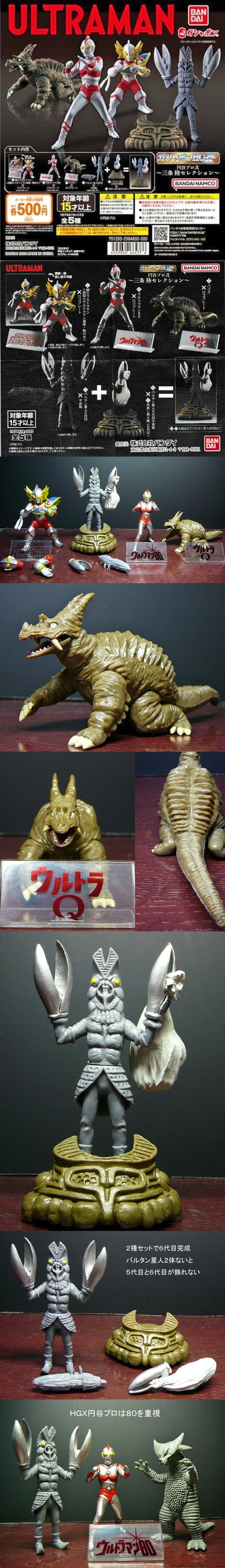 HGX円谷プロ弐～三条陸セレクション～」 : 怪獣フィギュアコレクター日記