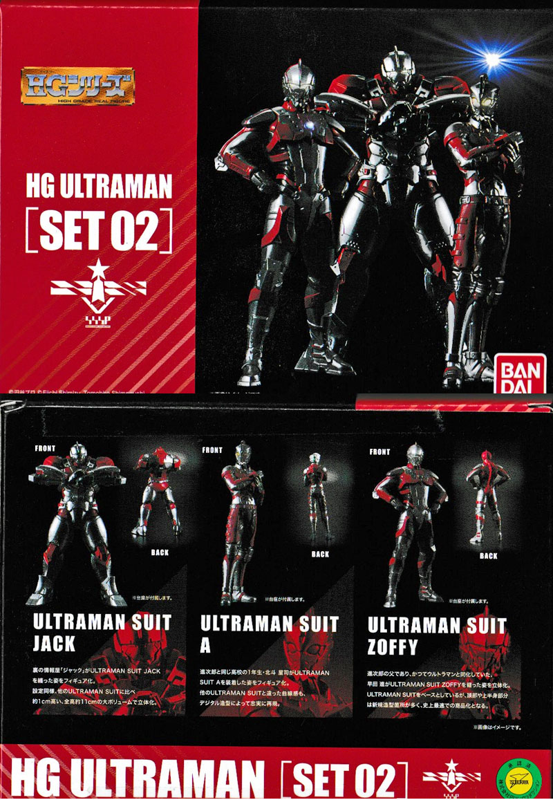 HG ULTRAMAN SET02」 : 怪獣フィギュアコレクター日記