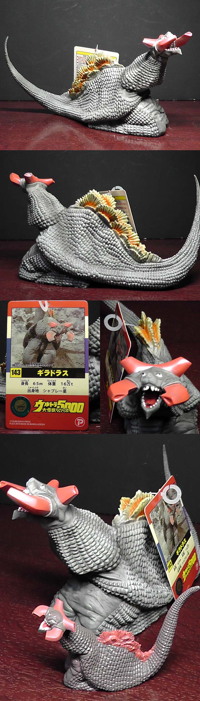 ウルトラ怪獣5000 ガボラ （ウルトラ大怪獣シリーズ5000 ガボラ